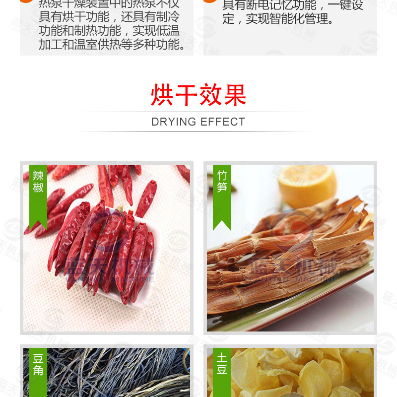 辣椒烘干機(jī)烘干效果