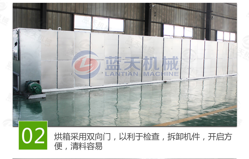 大型辣椒烘干機(jī)特點