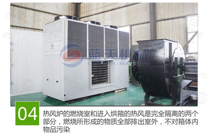 大型辣椒烘干機(jī)特點