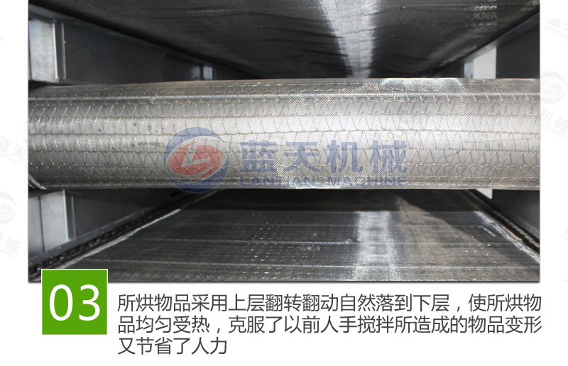 大型辣椒烘干機(jī)特點