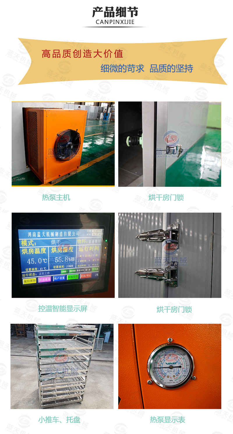 米粉烘干機產(chǎn)品細(xì)節(jié)
