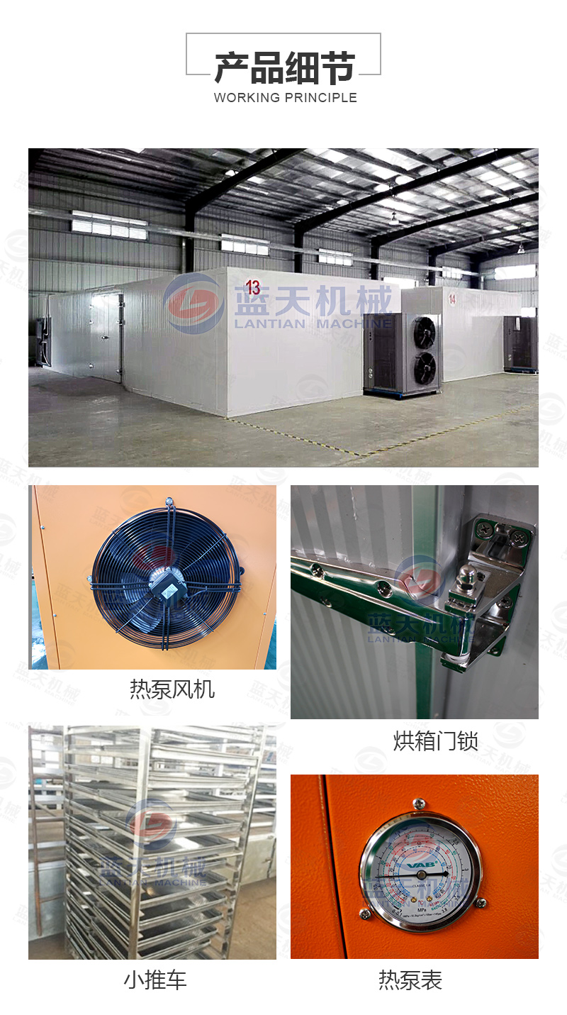 水果烘干機產品細節(jié)