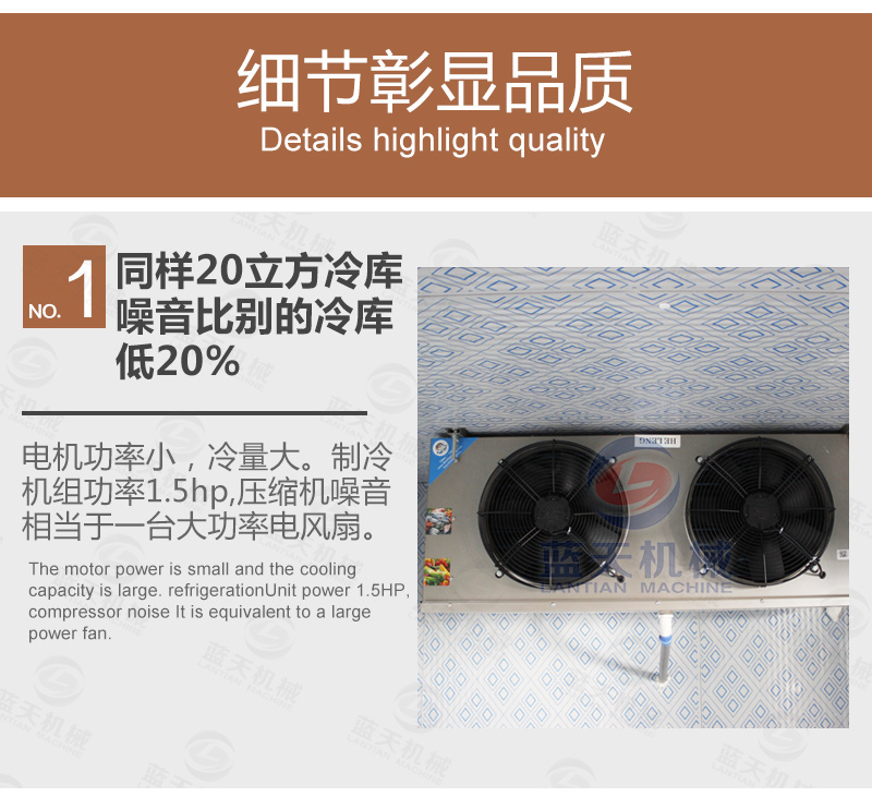 辣椒冷庫保鮮細節(jié)