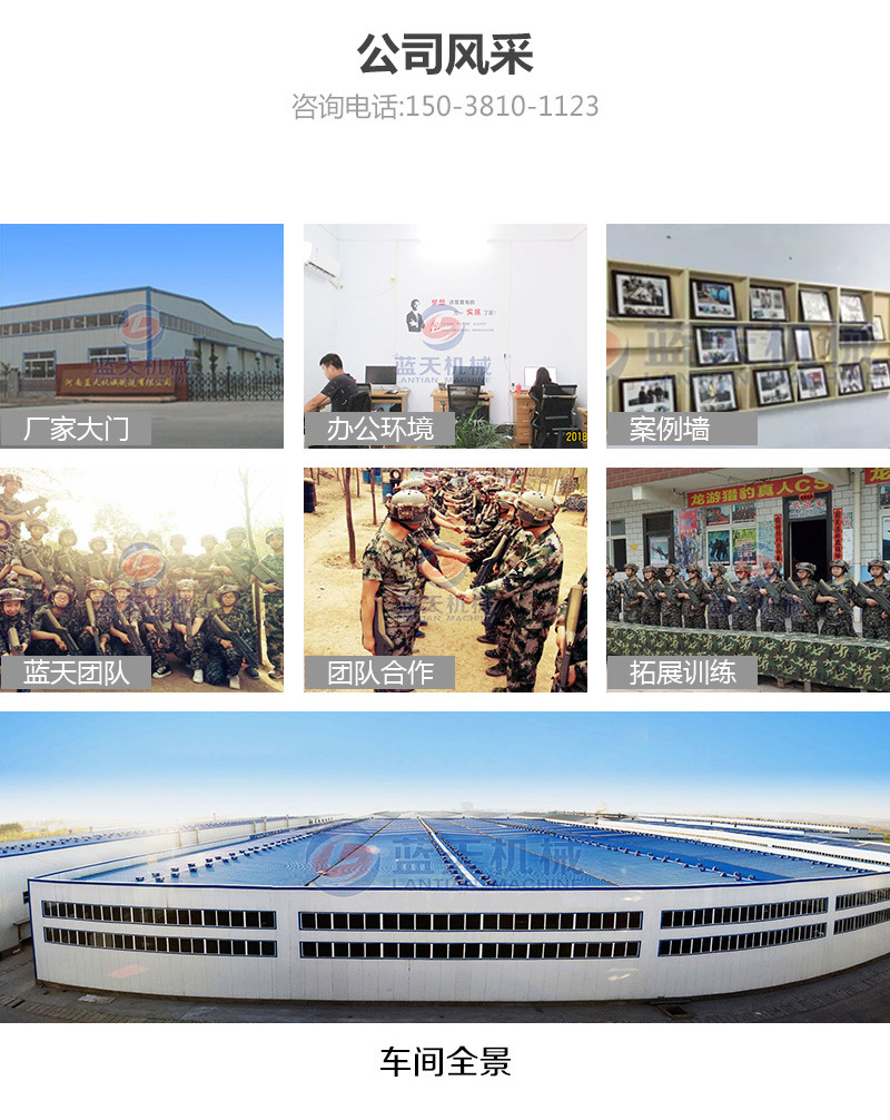 果蔬烘干機公司風采